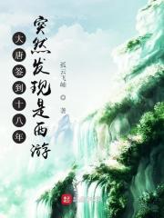 诱妻入室无删减版