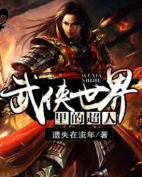 武装少女免费