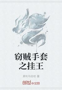 孽火(硬汉)今又