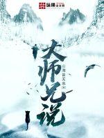 无限交换未删减版