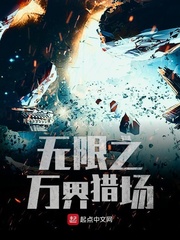 天地无伦96分钟未删减版