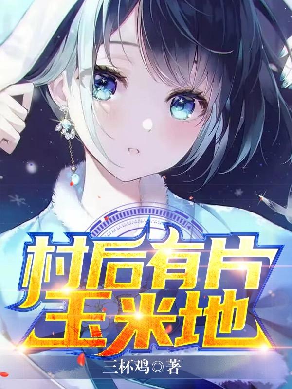 雪狼谷电影免费观看完整版