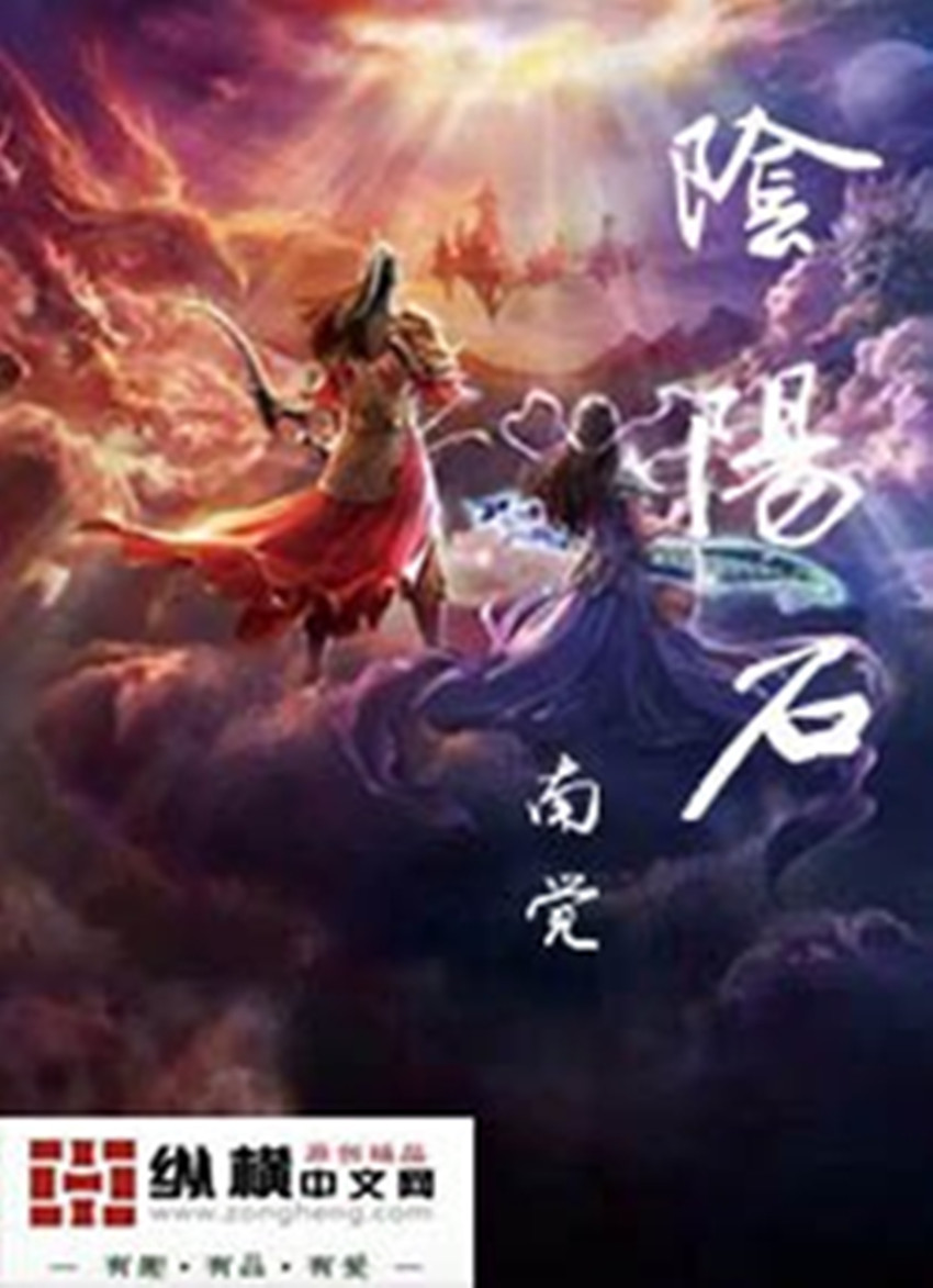 魔尊怀了我的崽穿书