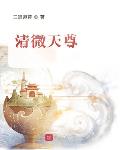 叶立三将军简介