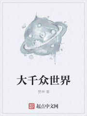 《他的水蜜桃》小说