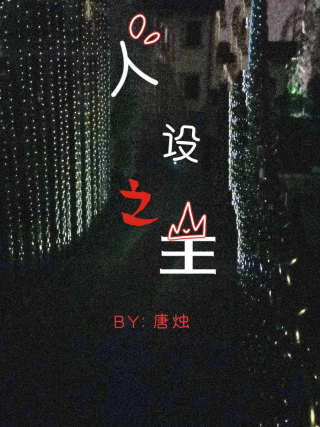 江宝宝厉北爵