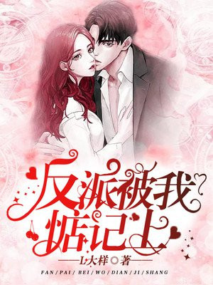 盛世宠婚老婆你别跑漫画