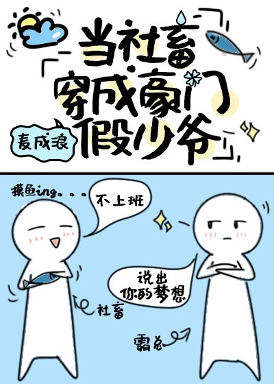 盲女漫画