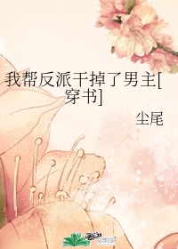 清穿花开从容