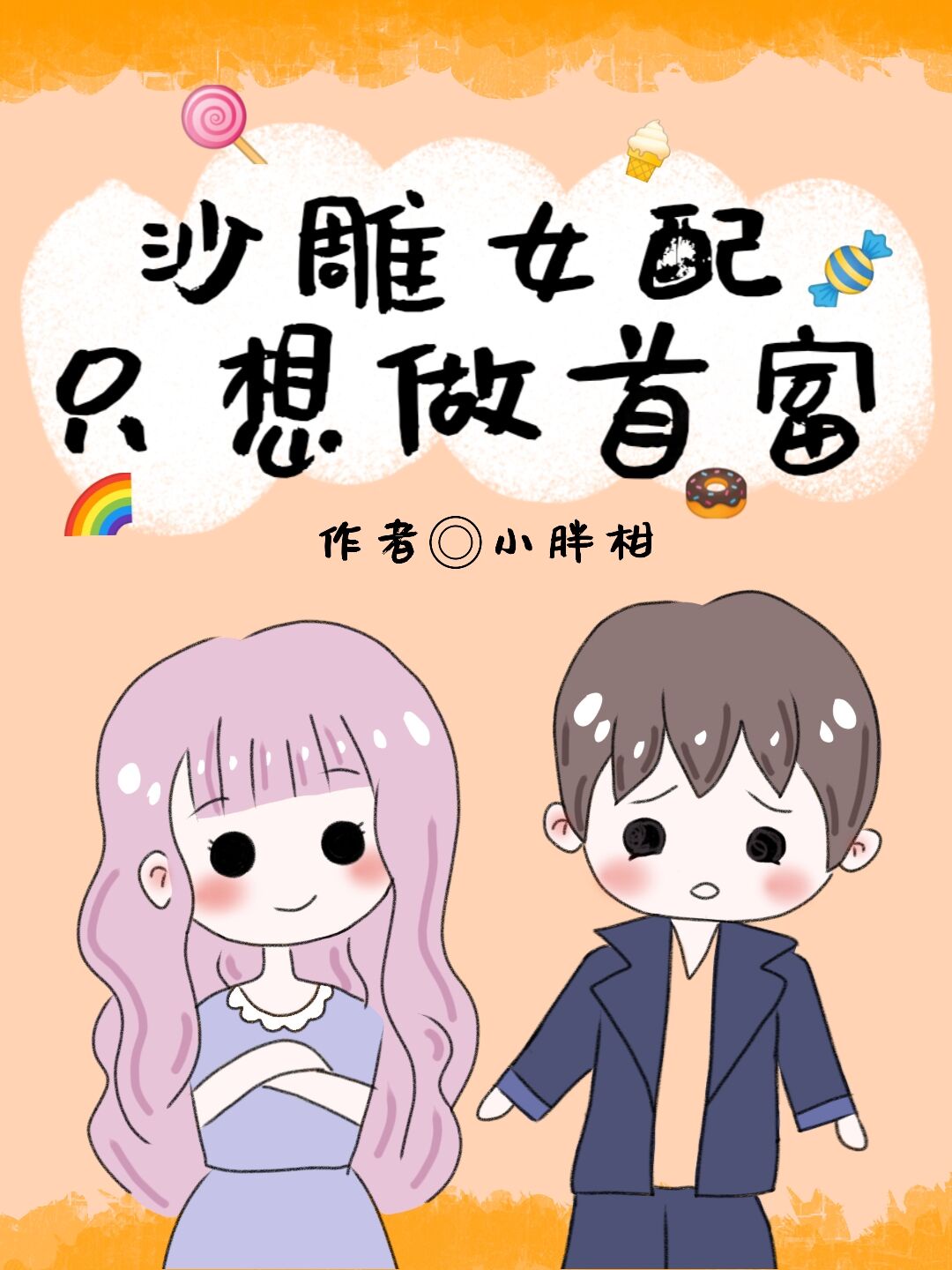 灰毛衣scute438完整版在线观看