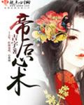 色戒无删除158分钟完整版