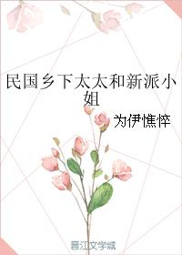 牧教师动漫在线观看