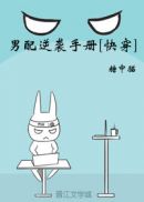 将军每走一步就撞一下