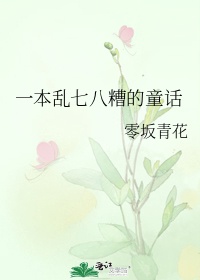 你个荡货 湿成这样