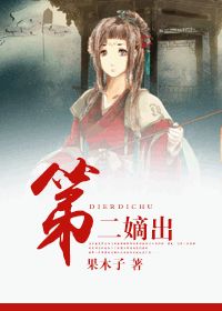 星际大战沦陷女战士h版