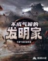 我的风流岳每2完整版