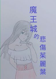 女主播青草