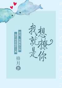 三奸高清