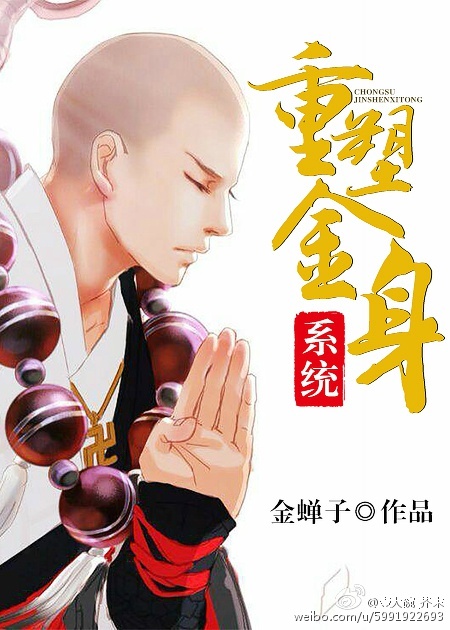 无头东宫电视剧