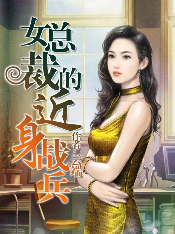 新任女教师动漫无删减