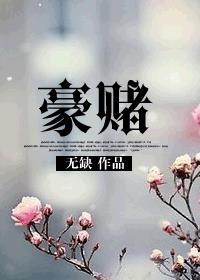 天师斗僵尸