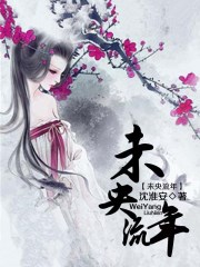 女神降临结局