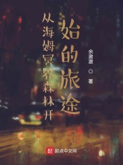 雨夜不带刀