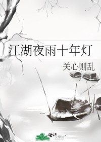 叶玉卿主演的电影