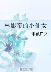 我在他乡挺好的演员表