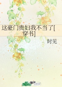 教师电车痴汉在线观看