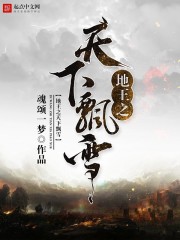 黑道女教师