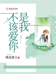 美丽教师电影