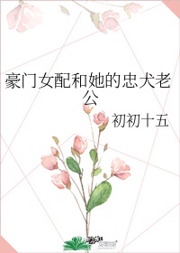 聚会的目的完整版视频