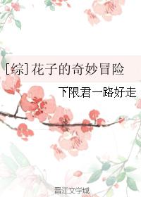 下厨房BY金银花露在线