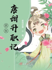 插班师姐