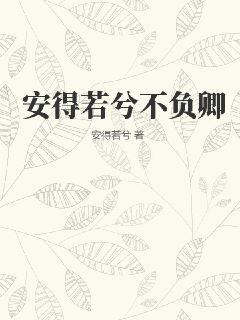 歪歪漫画入口登陆页面弹窗