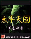 权力的游戏第四季无删减在线观看完整版