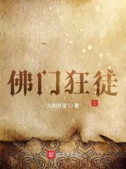 无颜之月樱花动漫免费观看