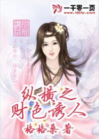 我妻如奴全文免费