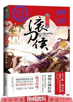 仙剑奇侠传3d寒潭初遇漫画免费看