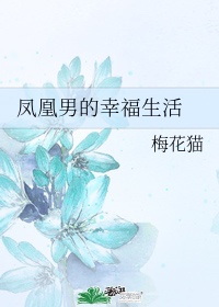 房思琪的初恋乐园电影版