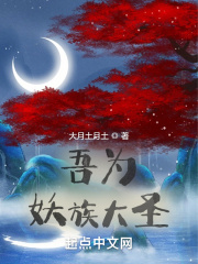 夜惑