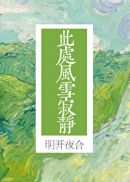 学园默示录2