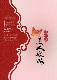 变身女神天后系统