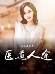 春闺密事无删减版