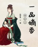 师兄个个太无良免费阅读全文