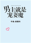 全职法师漫画土豪