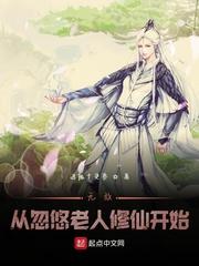 黑暗圣经樱花动漫