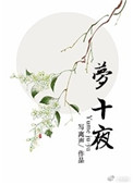 孽徒为师的腰都快断了