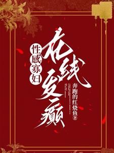 吃老师的奶